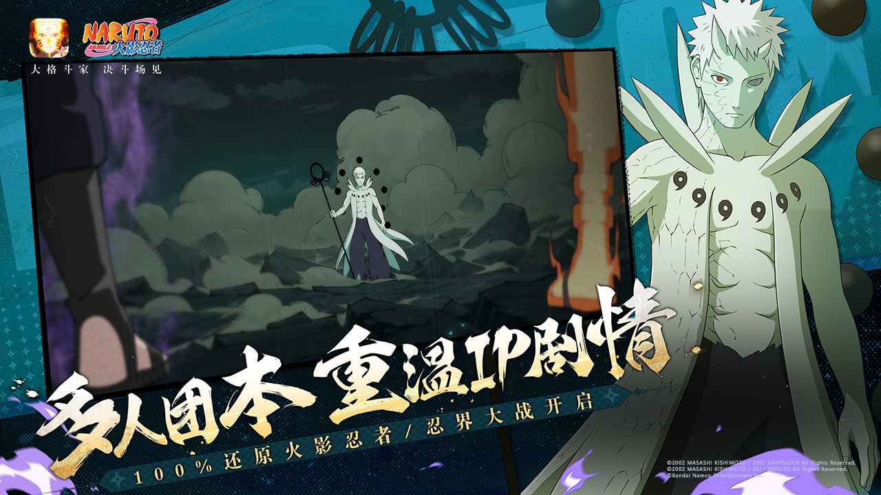 火影忍者手游最新版本截图5