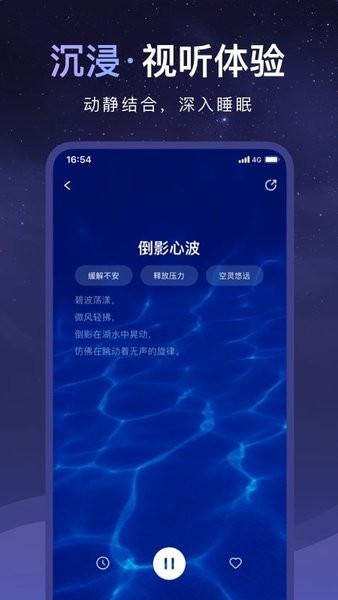 睡眠小乖截图1