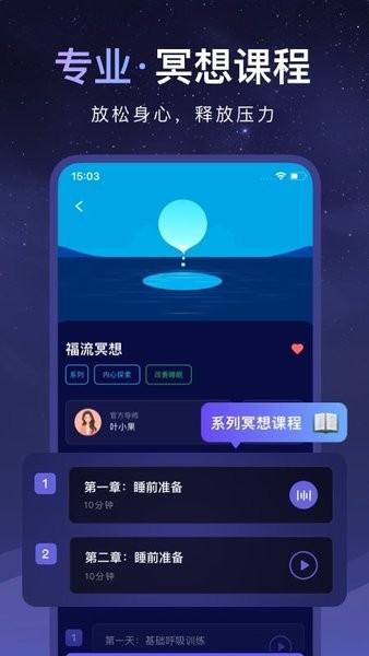 睡眠小乖截图3