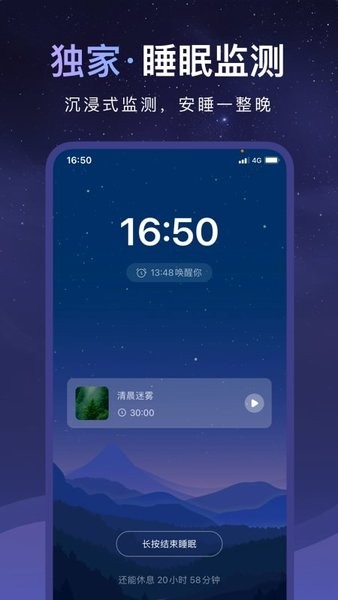 睡眠小乖截图4
