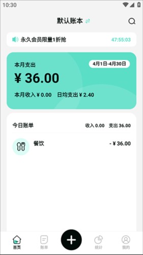 可乐记账app最新版8