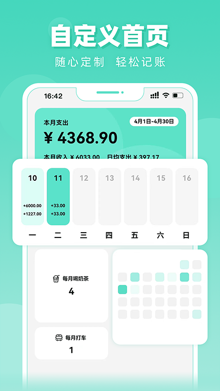 可乐记账截图1