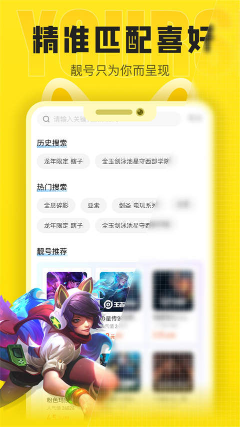 松鼠租号截图2