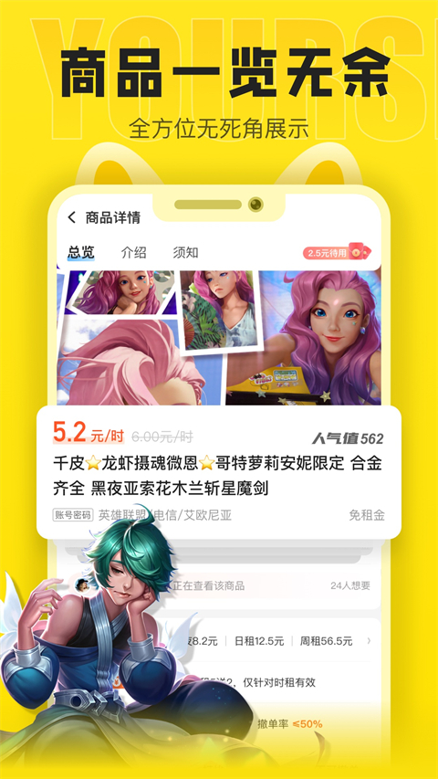 松鼠租号截图4