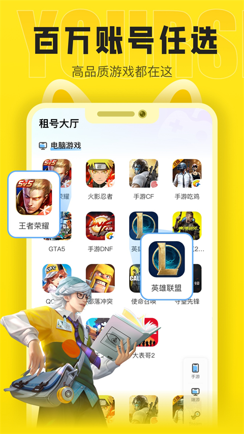 松鼠租号截图5