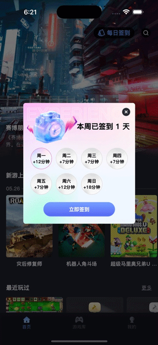 咪兔泛玩截图1