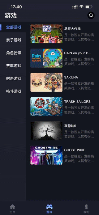咪兔泛玩截图2