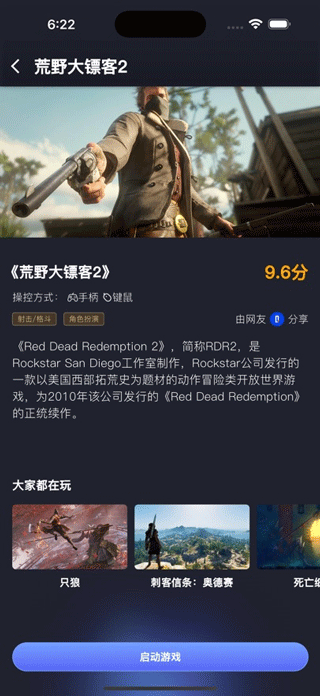 咪兔泛玩截图4