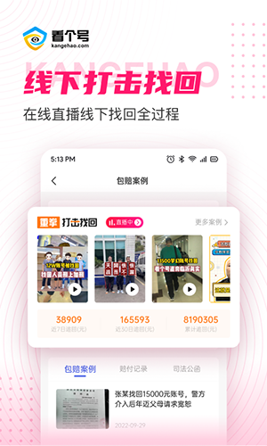 看个号手游交易平台
