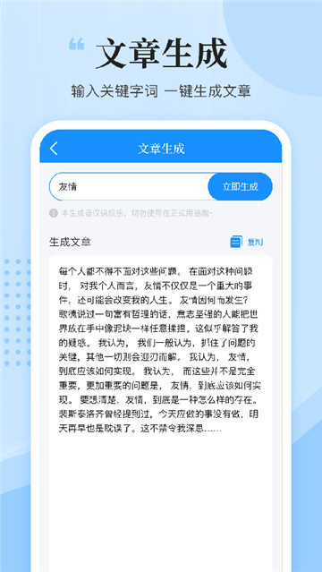 文案君截图1