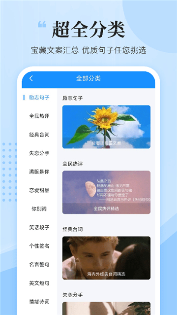 文案君截图2