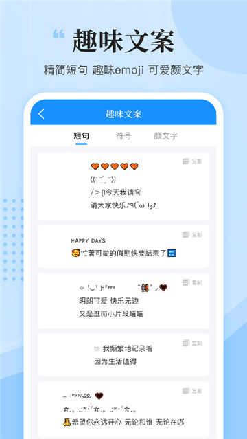 文案君截图4