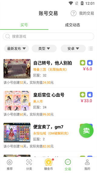 最笨游戏盒截图1