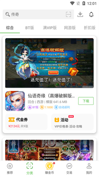 最笨游戏盒截图3