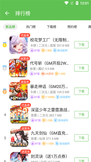 最笨游戏盒截图2
