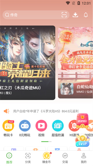 最笨游戏盒截图4