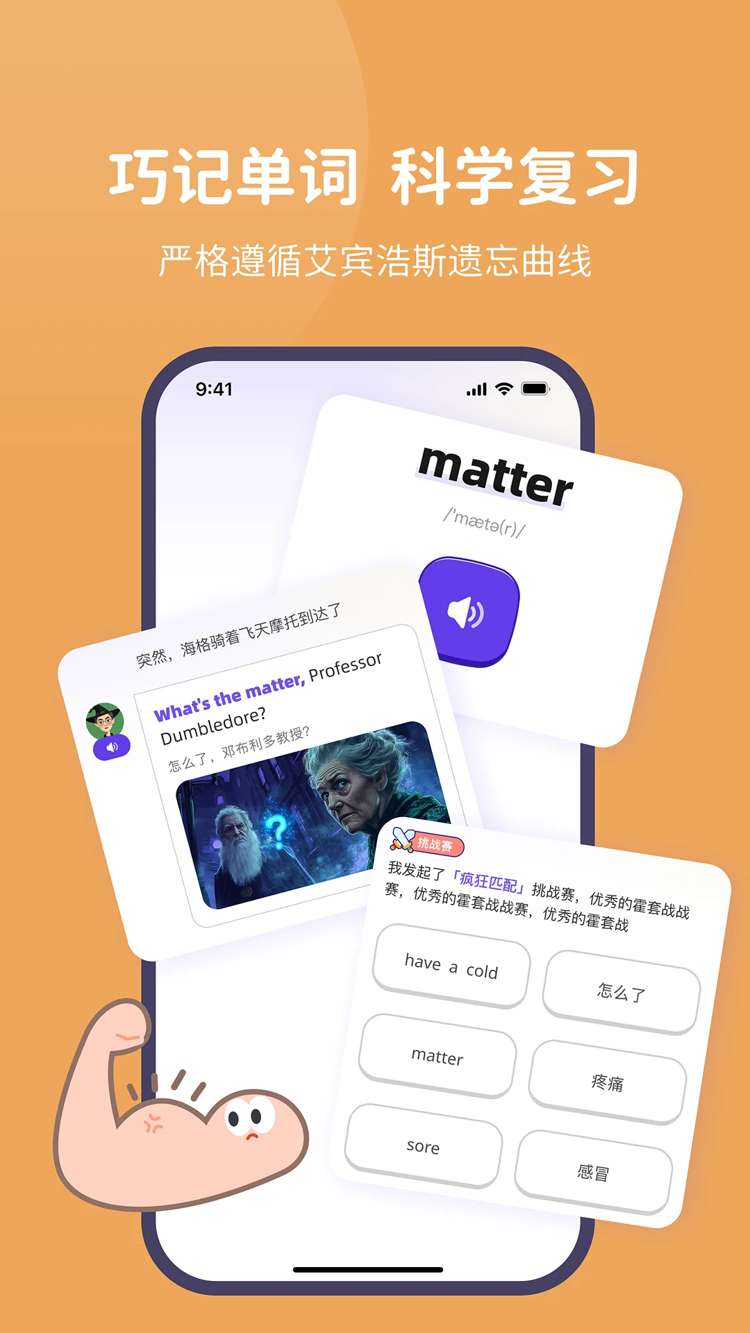 趣碰词截图3
