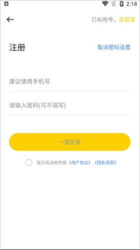 极强清理大师app使用教程2