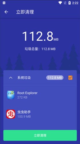 极强清理大师app使用教程4