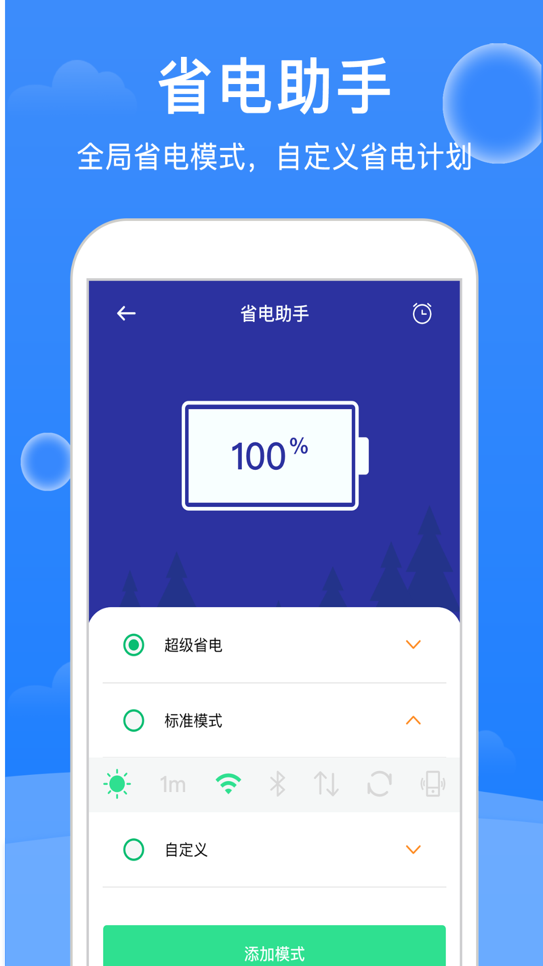 极强清理大师截图1