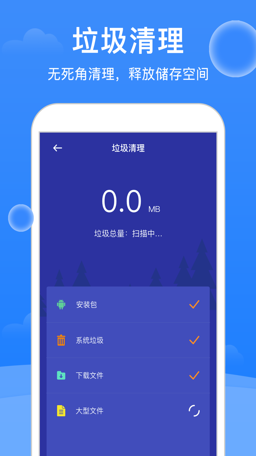 极强清理大师截图4