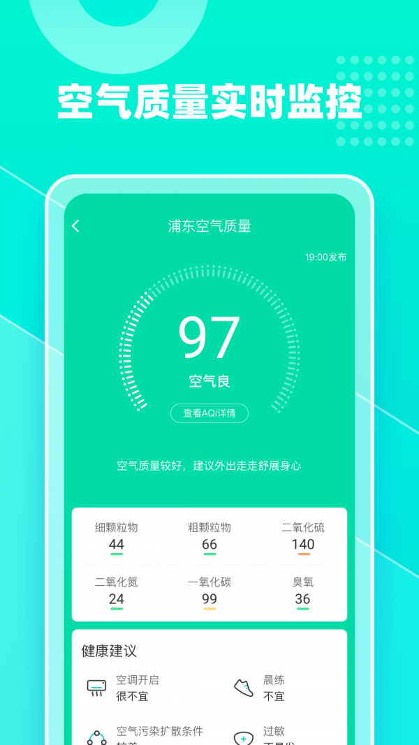 心橙天气截图3