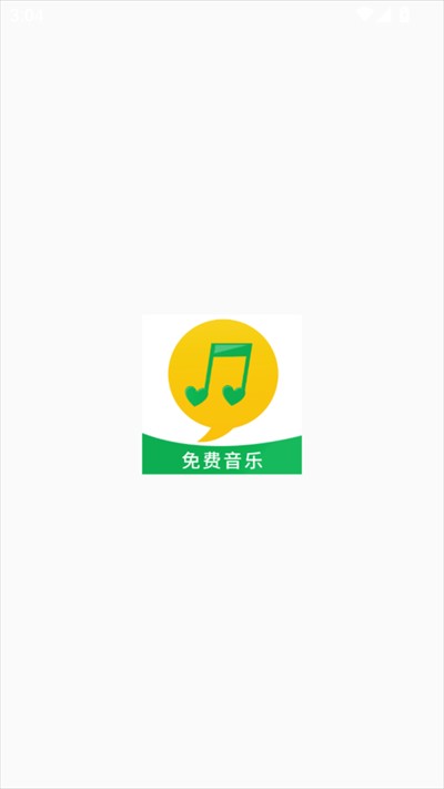 维克音乐app官方下载安装