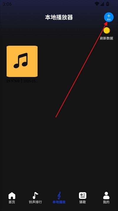 维克音乐app官方下载安装