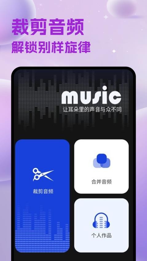 维克音乐截图2
