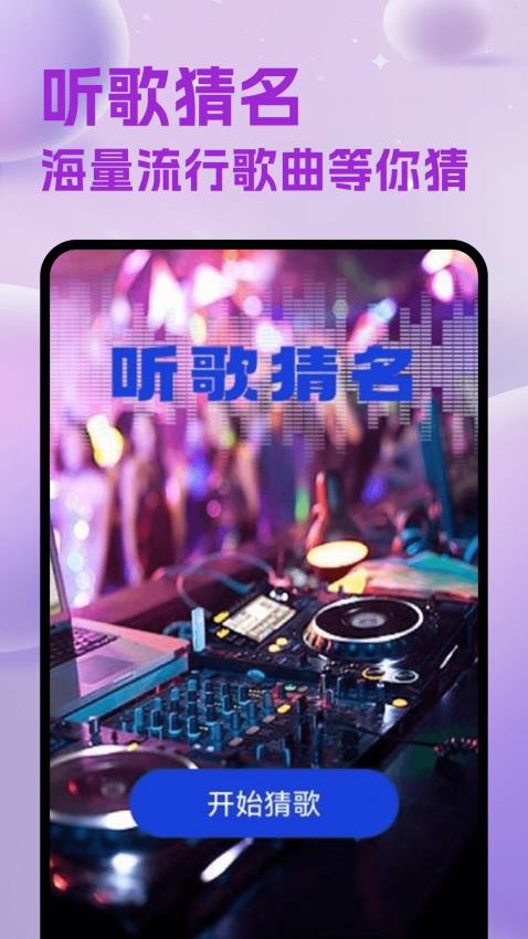 维克音乐截图4