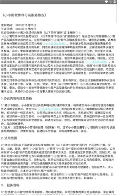 小小笛
