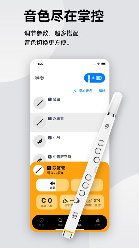 小小笛截图2