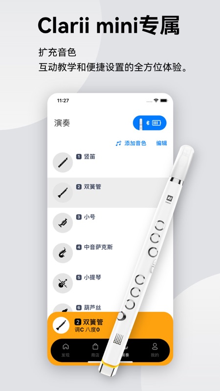 小小笛截图3