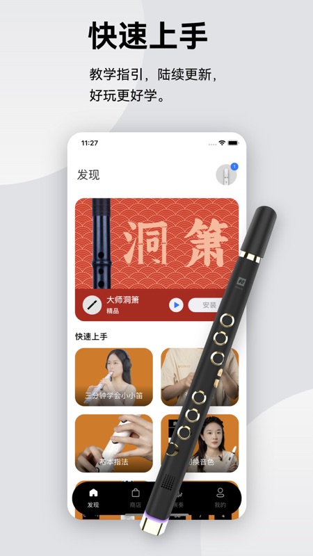 小小笛截图4