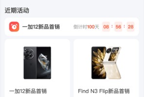 小当易换app