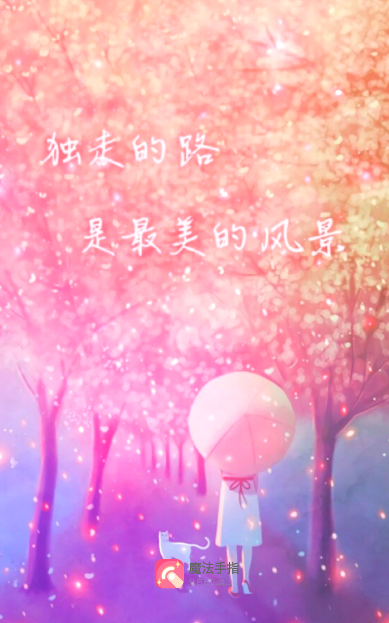 魔法手指截图1