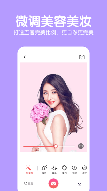 萌图美颜相机截图1