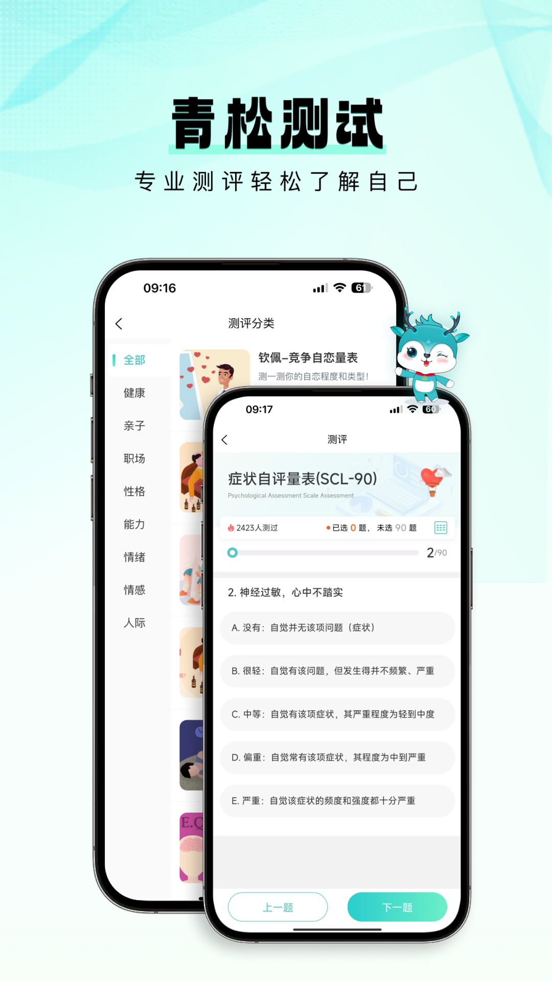 青松课堂截图1