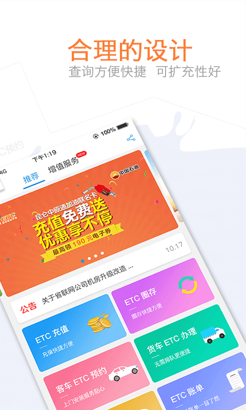 车e兴截图1