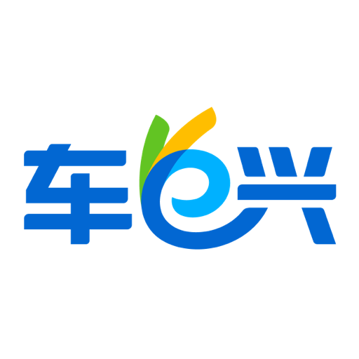 车e兴