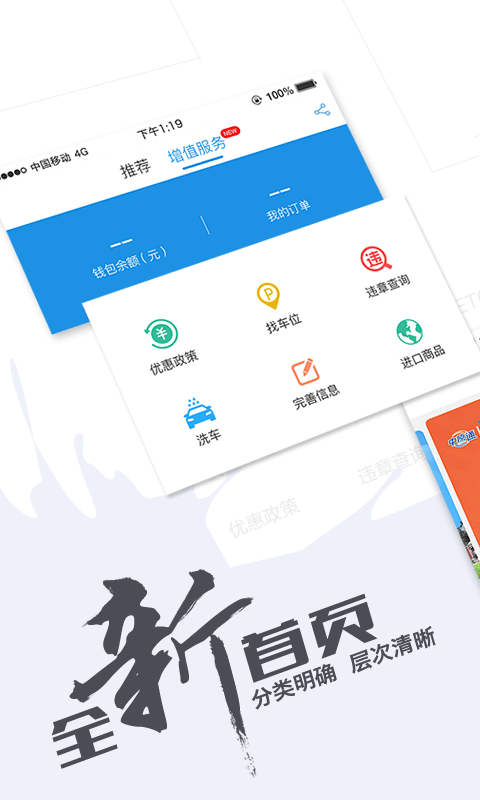 车e兴截图3