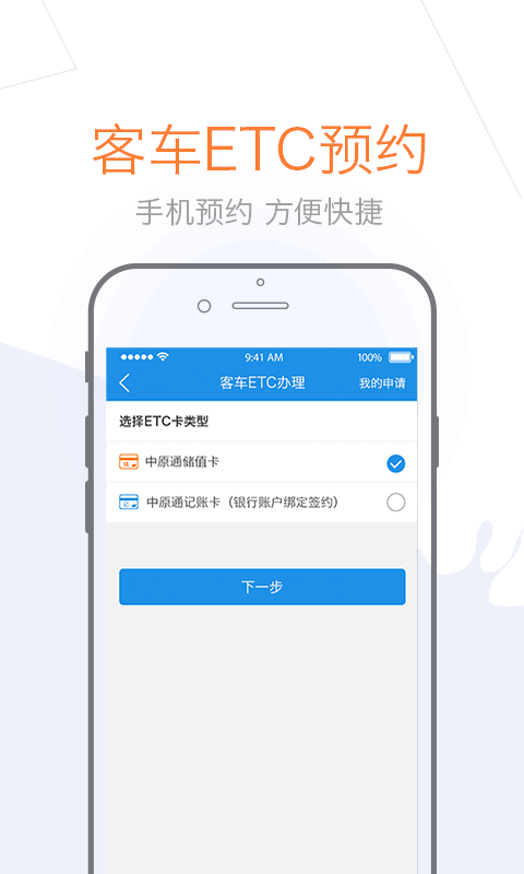 车e兴截图2