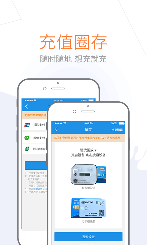 车e兴截图4