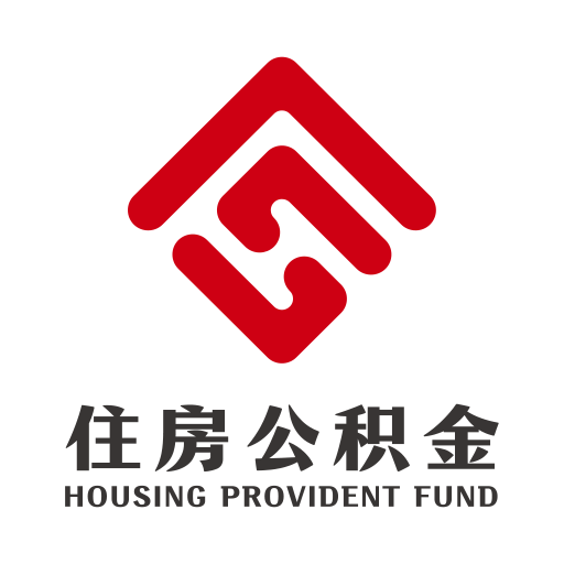哈尔滨公积金