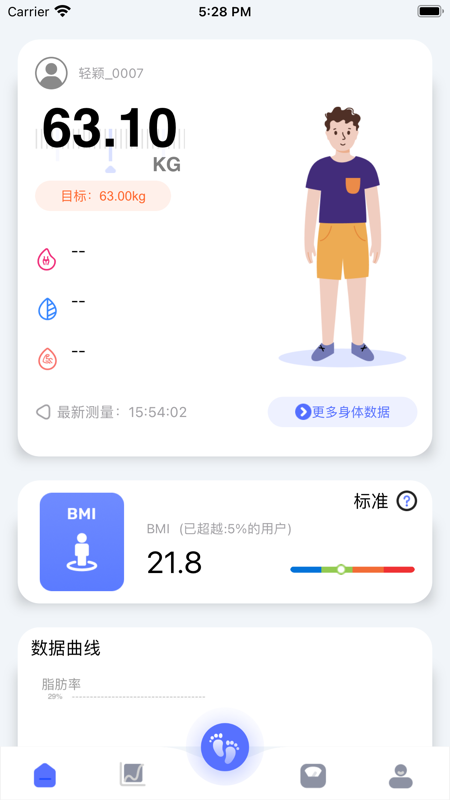 轻颖截图1