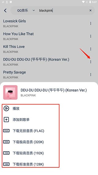 怎么听音乐截图5