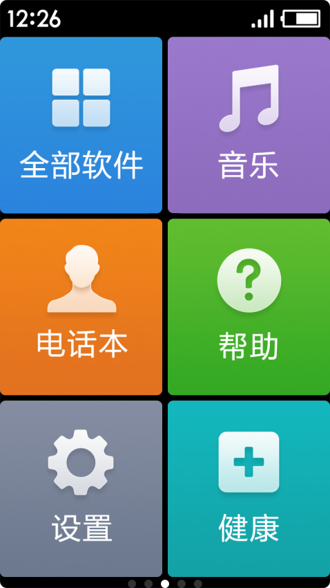 超极简桌面截图2