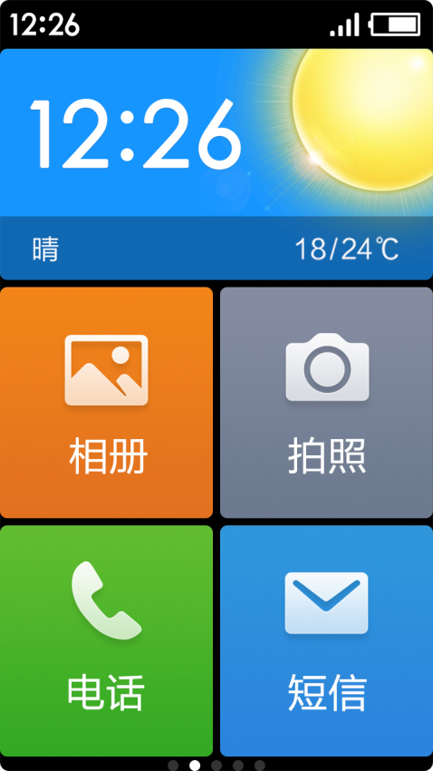超极简桌面截图3