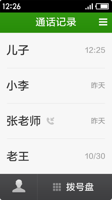 超极简桌面截图4