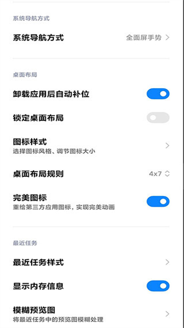 小米桌面截图1